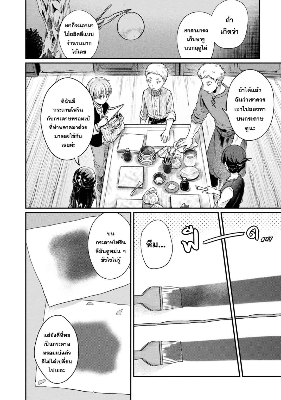 Honzuki no Gekokujou: Shisho ni Naru tame ni wa Shudan o Erandeiraremasen—Dai-2 Bu: Hon no Tamenara Miko ni Naru! Chapter 54 - Page 5