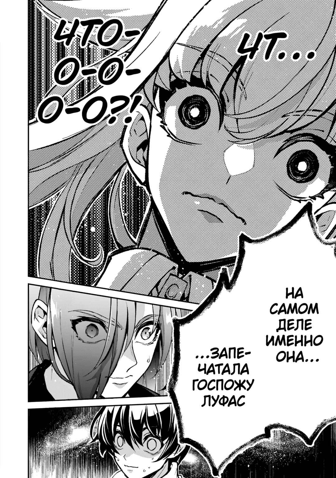Yasei no Last Boss ga Arawareta! Chapter 51 - Page 12