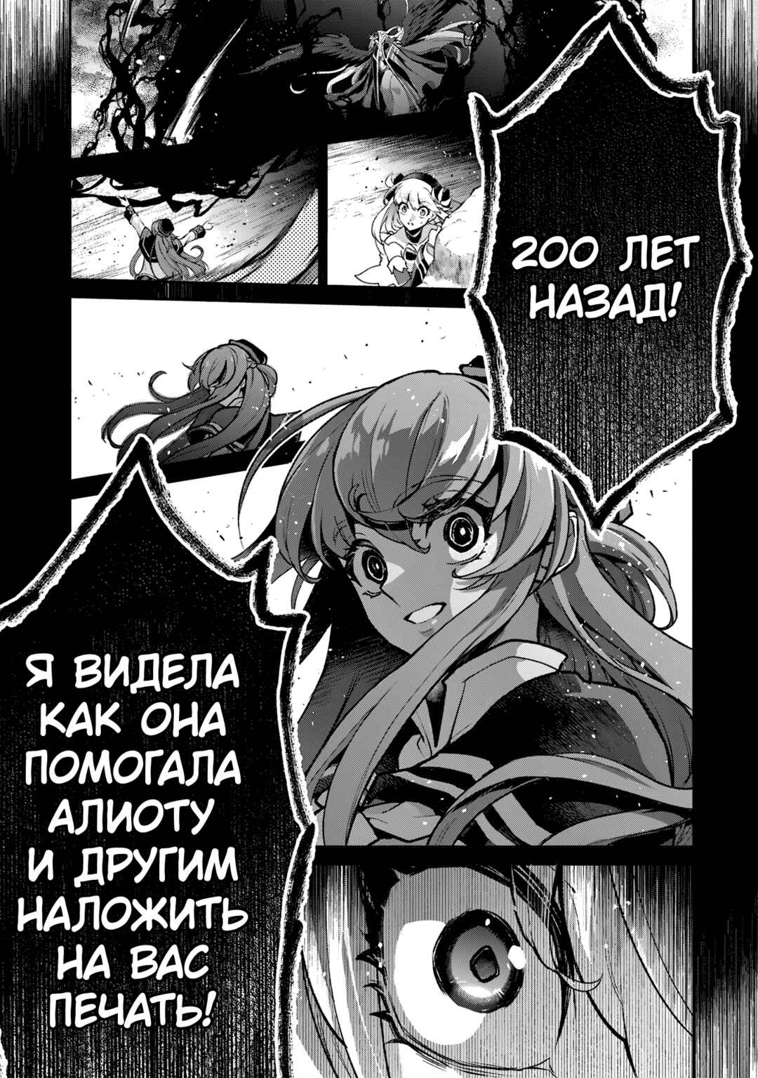 Yasei no Last Boss ga Arawareta! Chapter 51 - Page 13