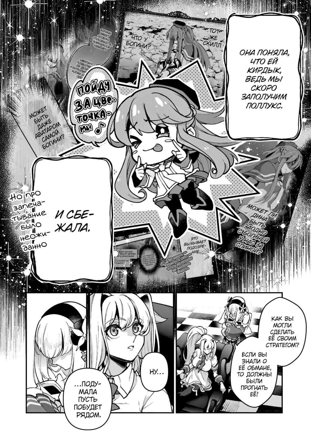 Yasei no Last Boss ga Arawareta! Chapter 51 - Page 14