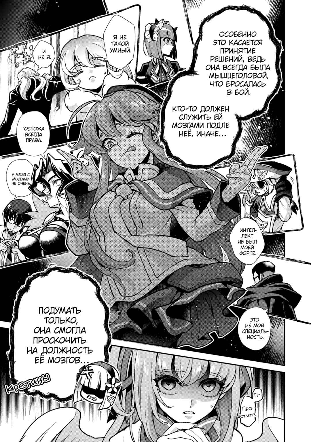 Yasei no Last Boss ga Arawareta! Chapter 51 - Page 19