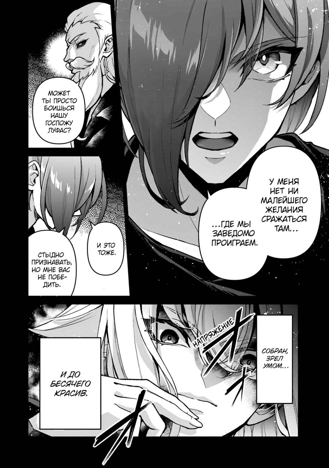 Yasei no Last Boss ga Arawareta! Chapter 51 - Page 2