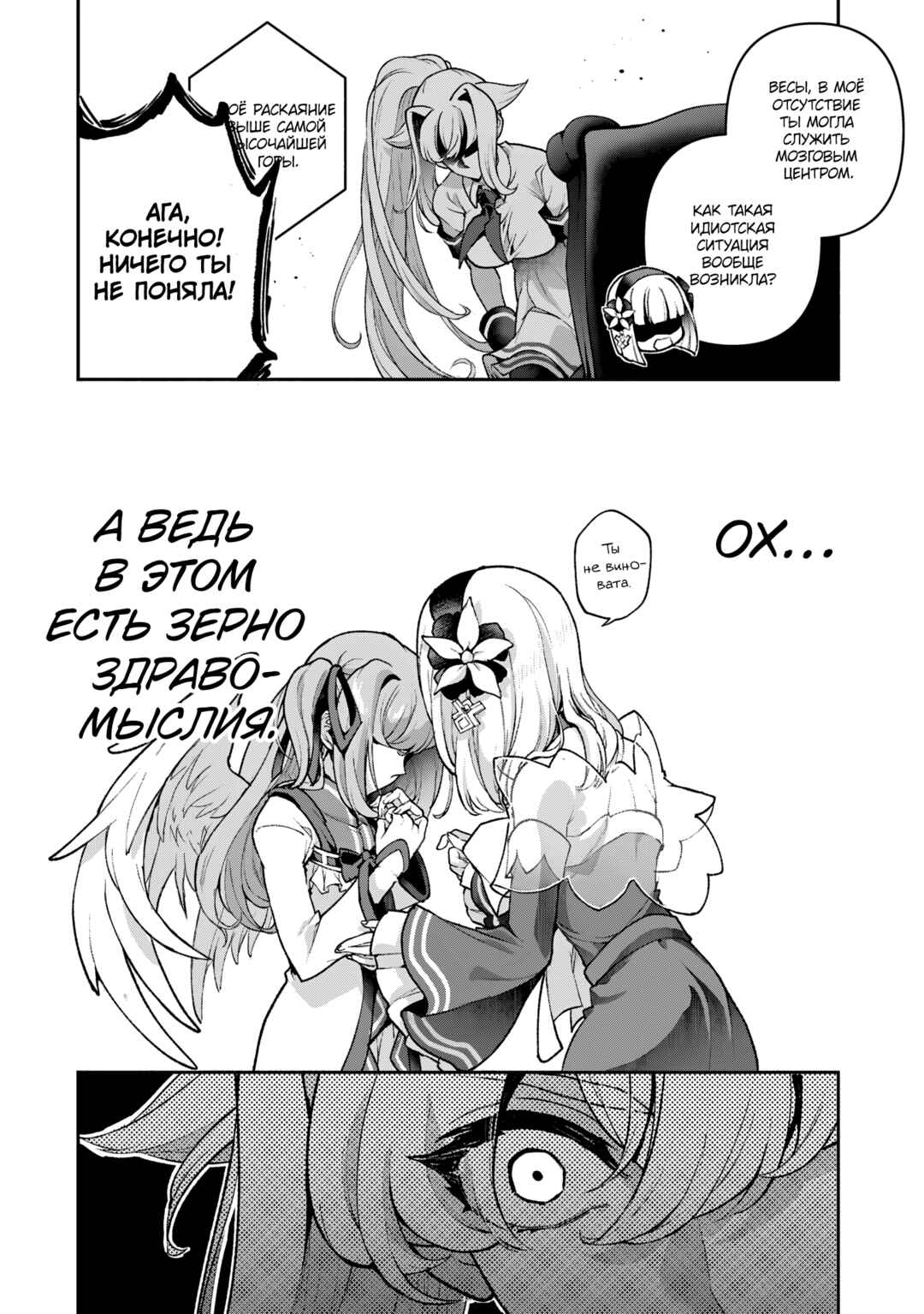 Yasei no Last Boss ga Arawareta! Chapter 51 - Page 20