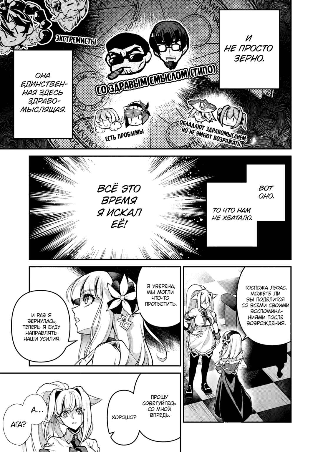 Yasei no Last Boss ga Arawareta! Chapter 51 - Page 21
