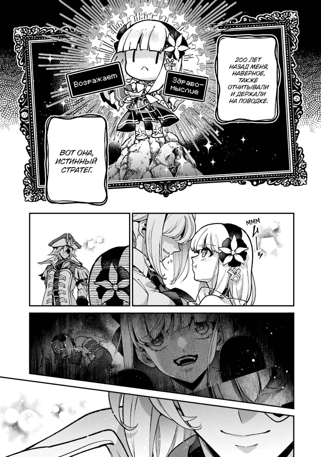 Yasei no Last Boss ga Arawareta! Chapter 51 - Page 23