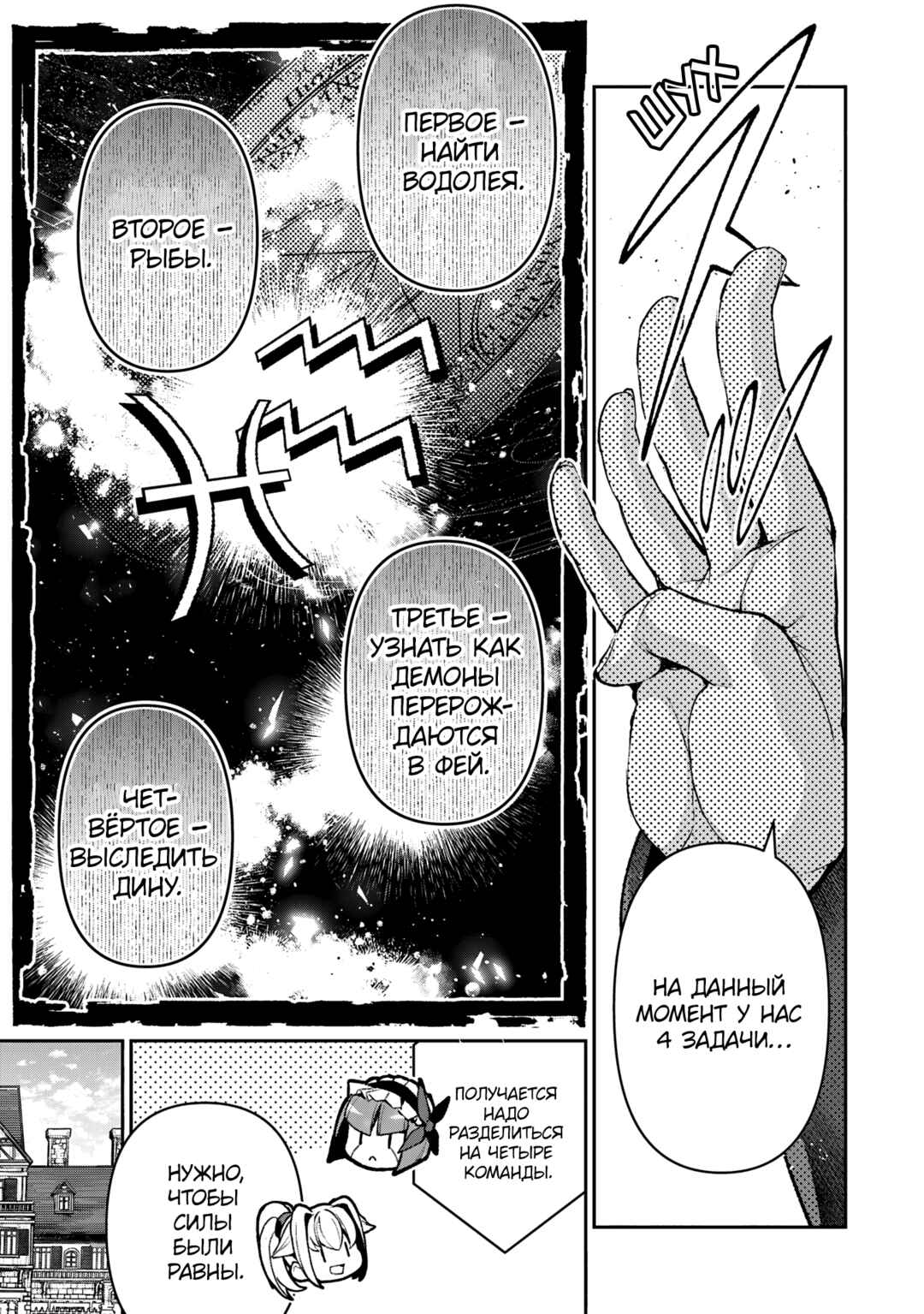 Yasei no Last Boss ga Arawareta! Chapter 51 - Page 27
