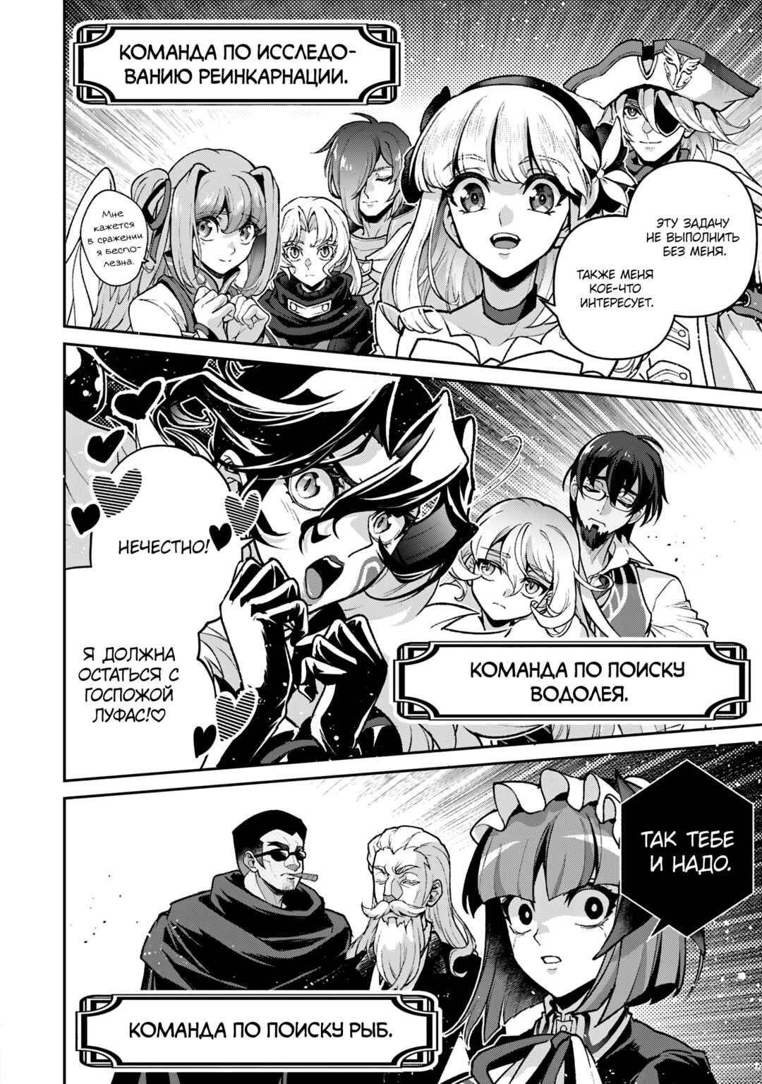 Yasei no Last Boss ga Arawareta! Chapter 51 - Page 28