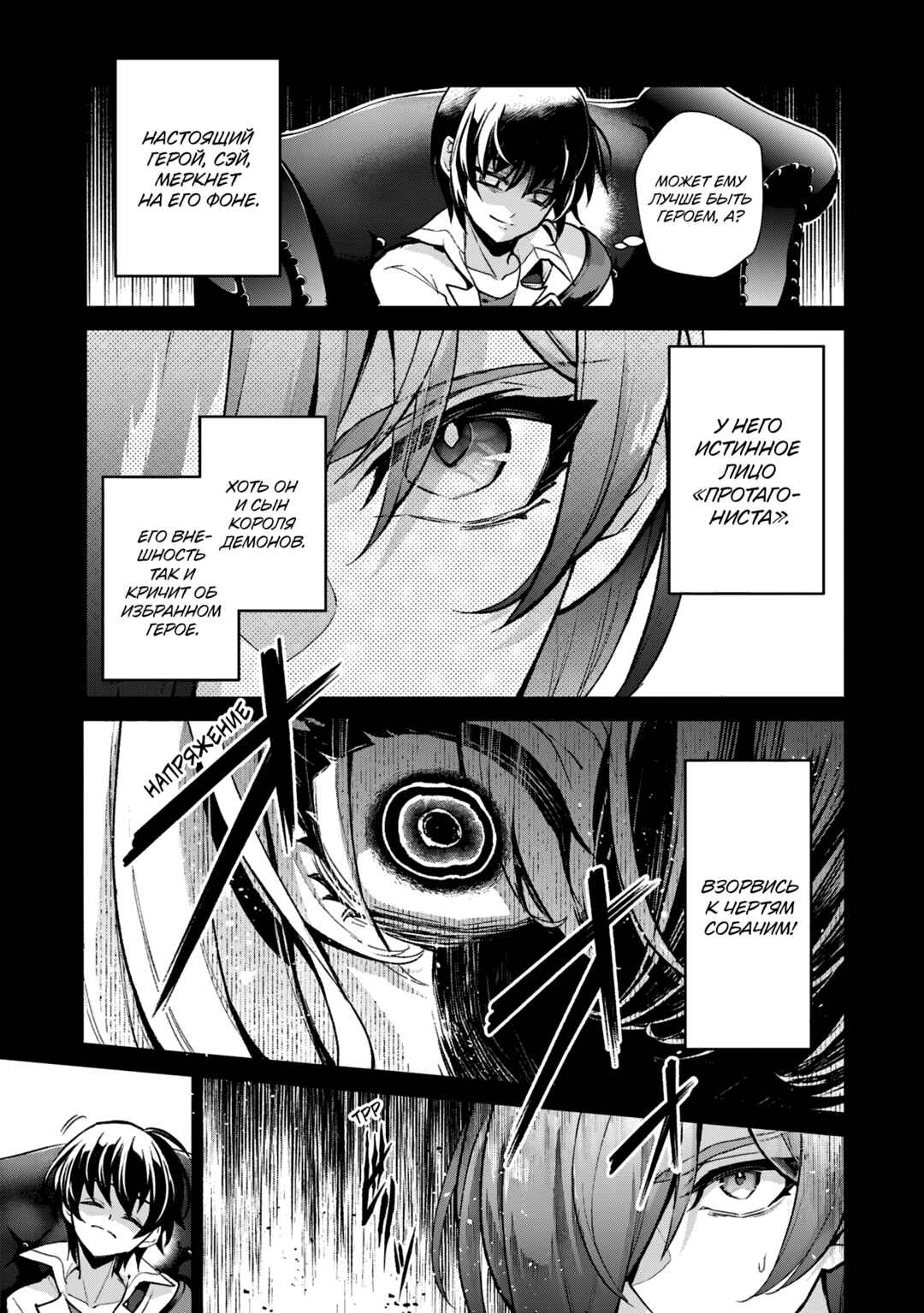 Yasei no Last Boss ga Arawareta! Chapter 51 - Page 3