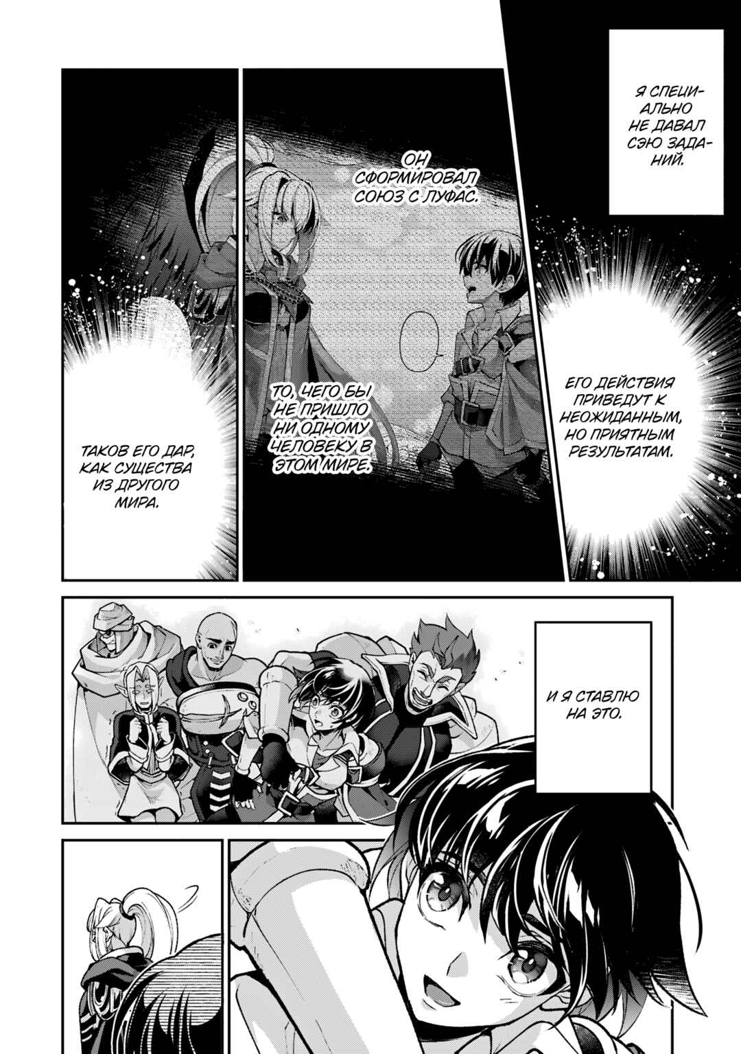 Yasei no Last Boss ga Arawareta! Chapter 51 - Page 30