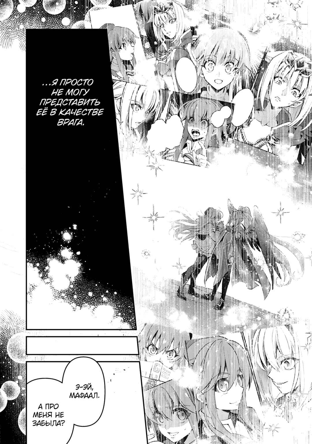Yasei no Last Boss ga Arawareta! Chapter 51 - Page 32