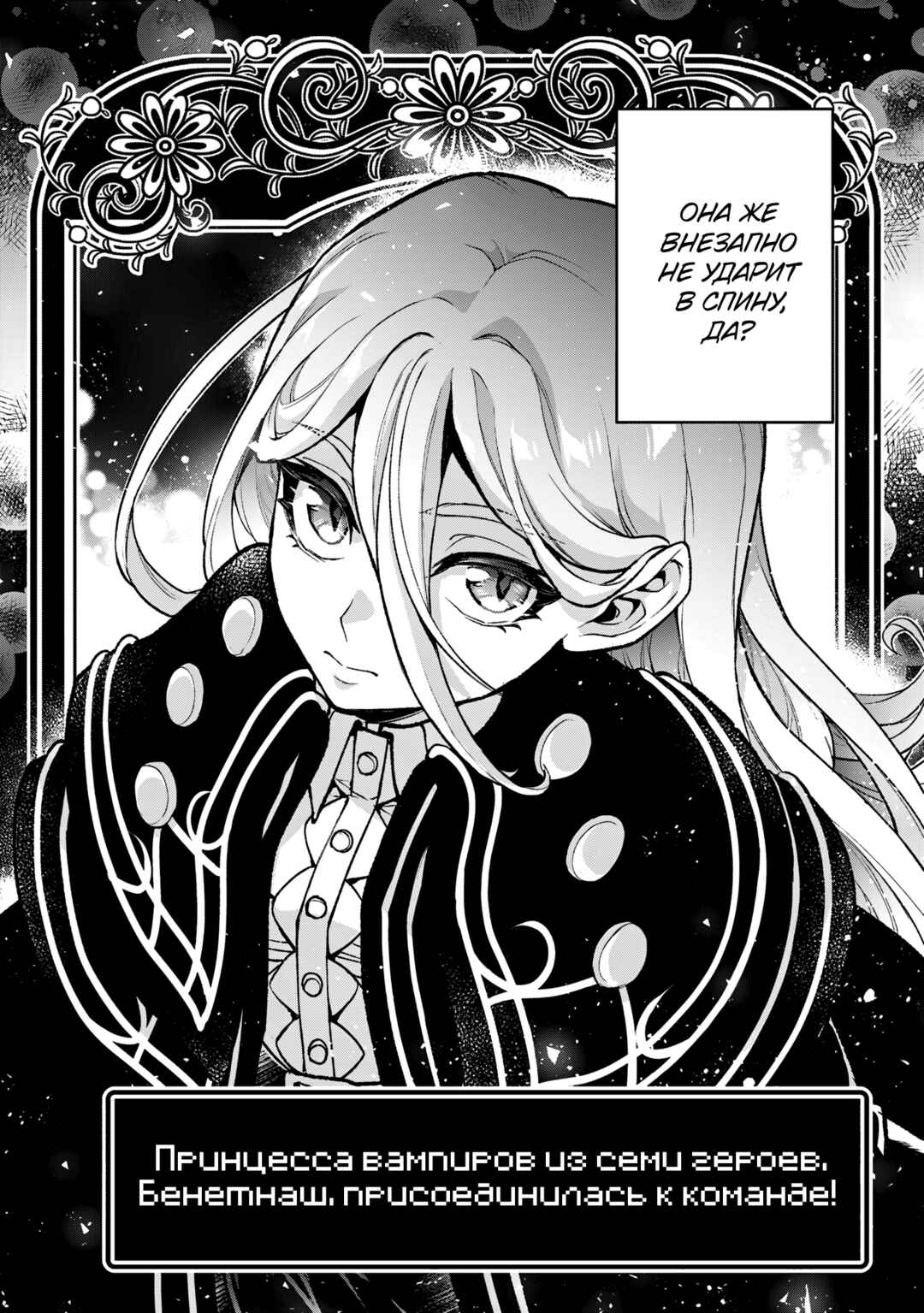 Yasei no Last Boss ga Arawareta! Chapter 51 - Page 34