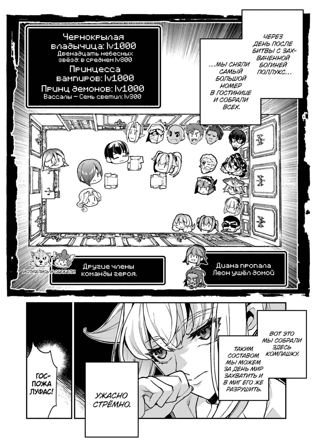 Yasei no Last Boss ga Arawareta! Chapter 51 - Page 5