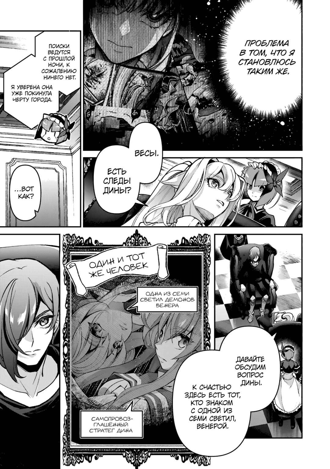 Yasei no Last Boss ga Arawareta! Chapter 51 - Page 8
