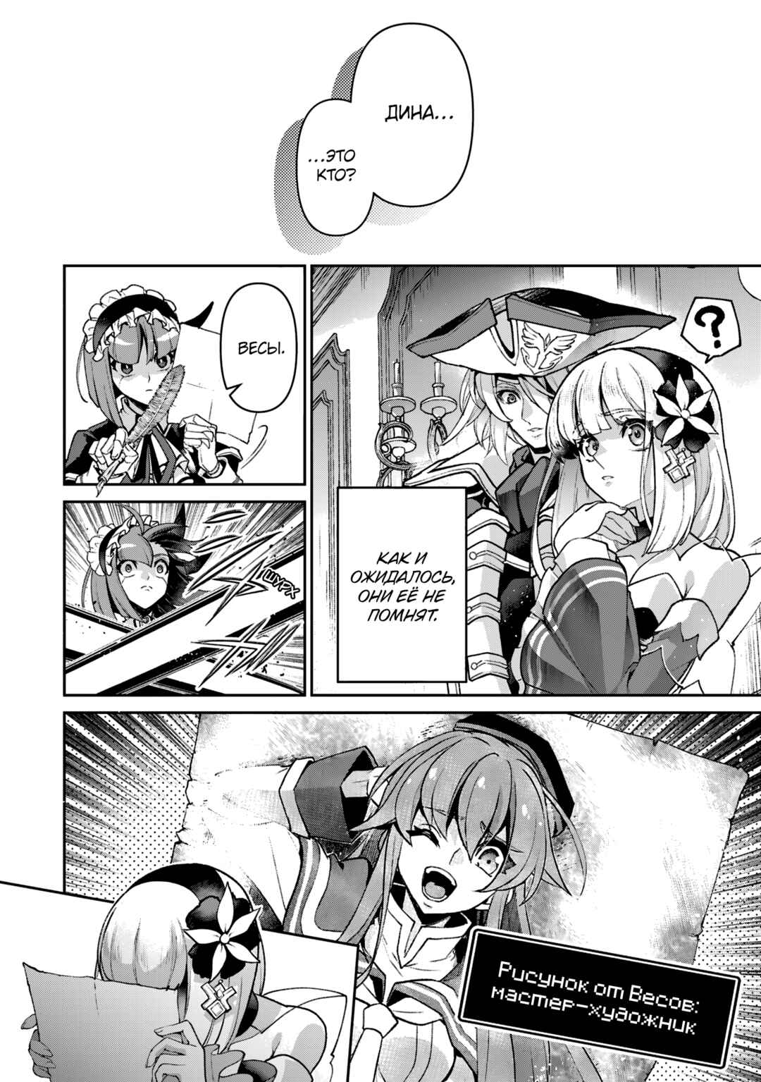 Yasei no Last Boss ga Arawareta! Chapter 51 - Page 9