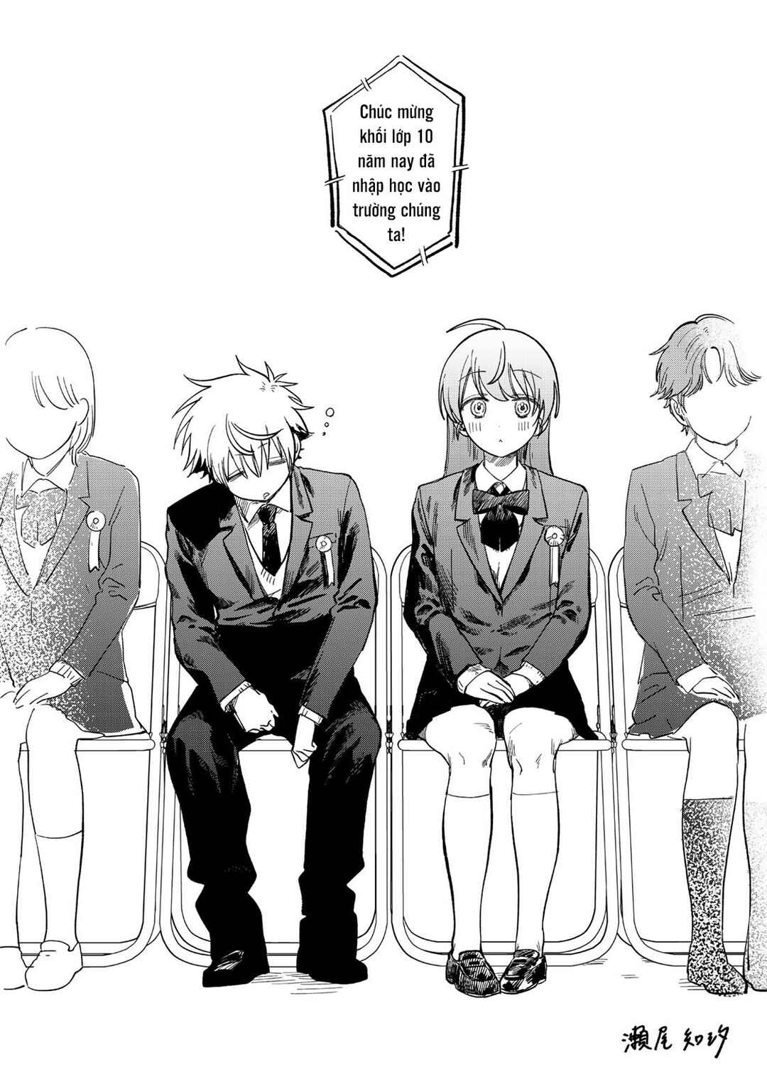 Tsumi to Batsu no Spica Chapter 25 - Page 22