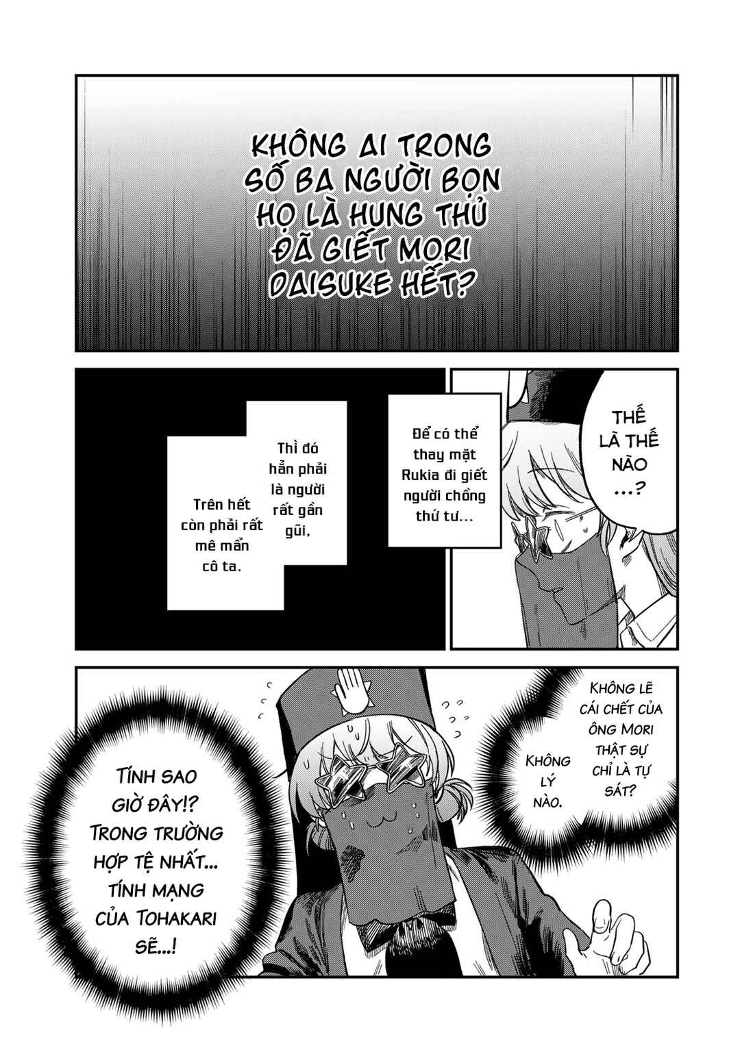 Tsumi to Batsu no Spica Chapter 25 - Page 4
