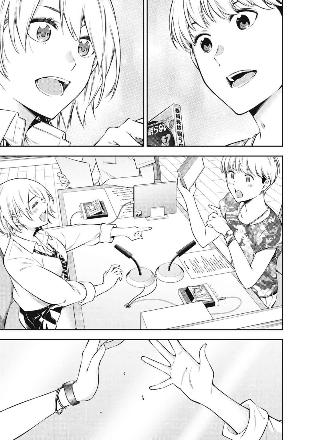 Yankee JK no Ijou na Aijou Chapter 80 - Page 7