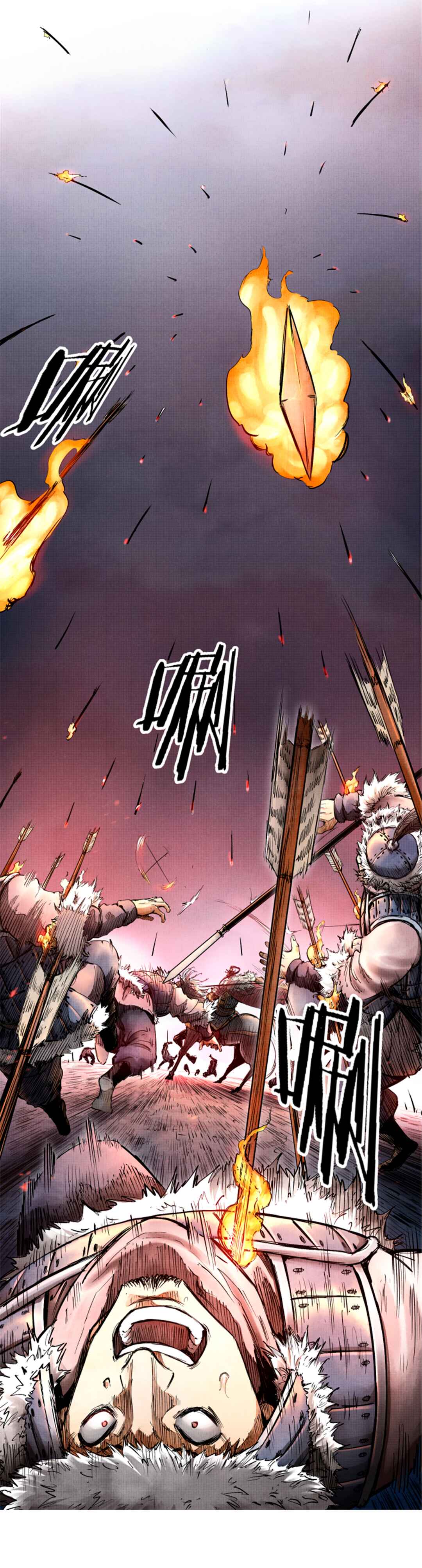 Lu Bu's Life Simulator Chapter 9 - Page 12