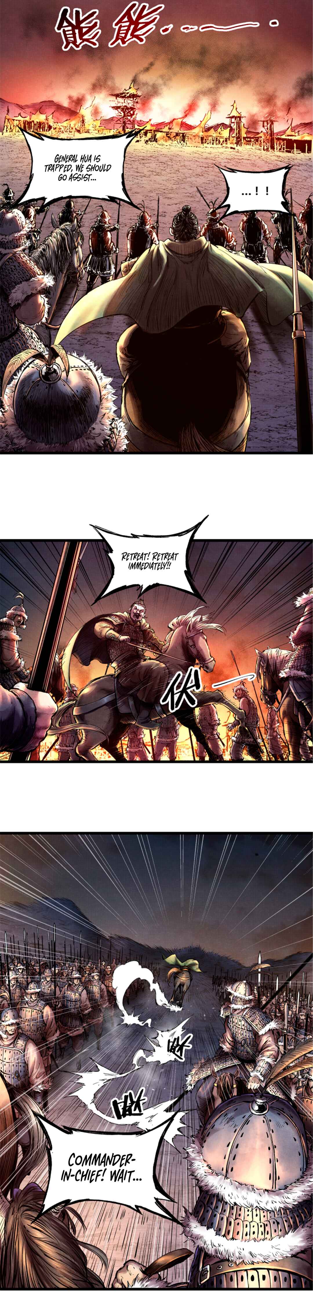 Lu Bu's Life Simulator Chapter 9 - Page 14