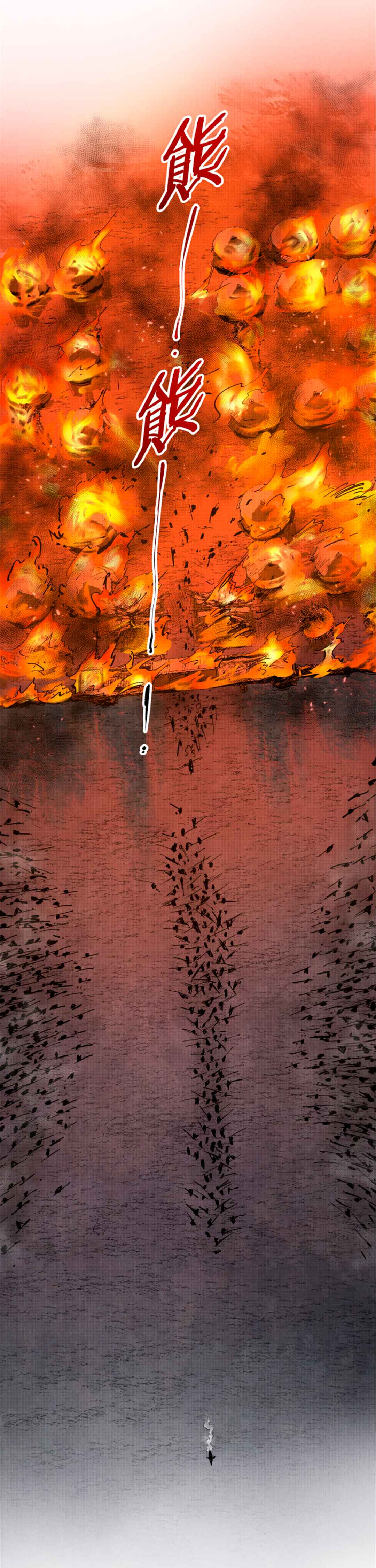 Lu Bu's Life Simulator Chapter 9 - Page 16