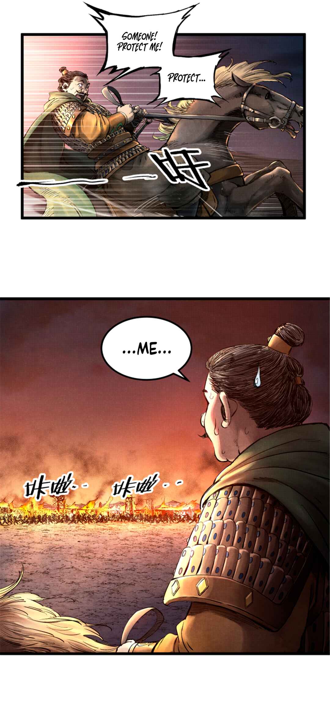 Lu Bu's Life Simulator Chapter 9 - Page 18