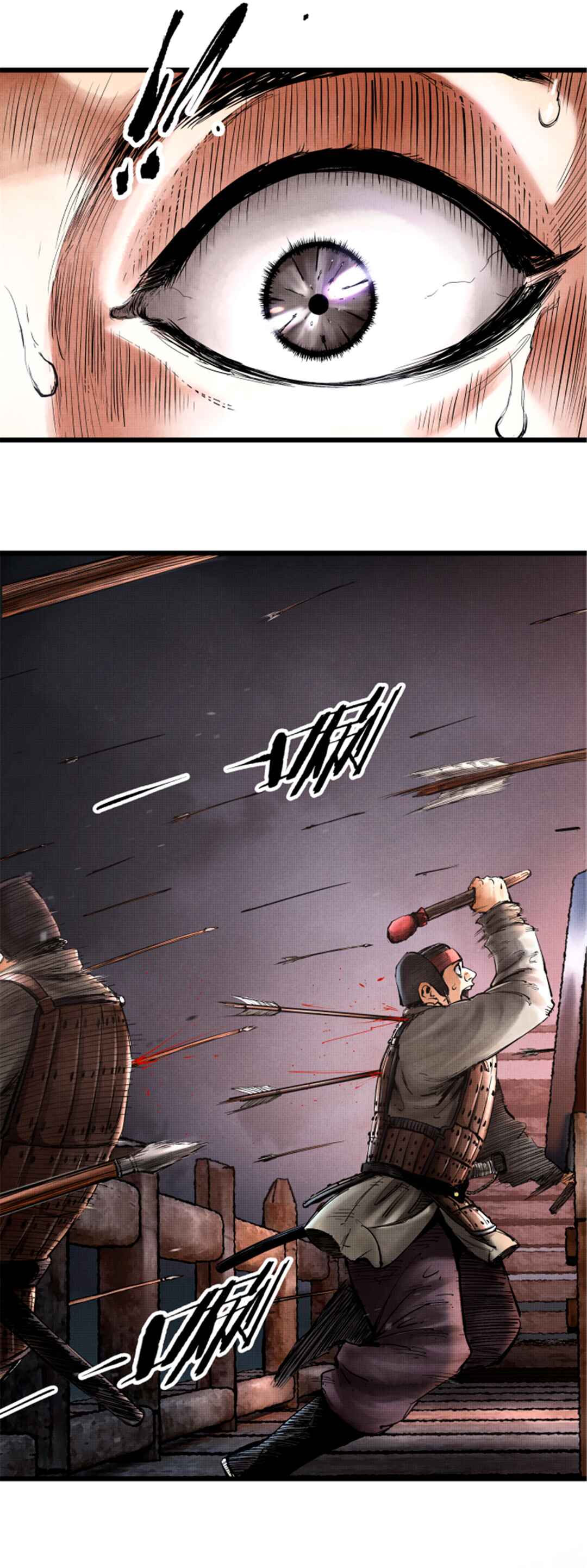 Lu Bu's Life Simulator Chapter 9 - Page 8