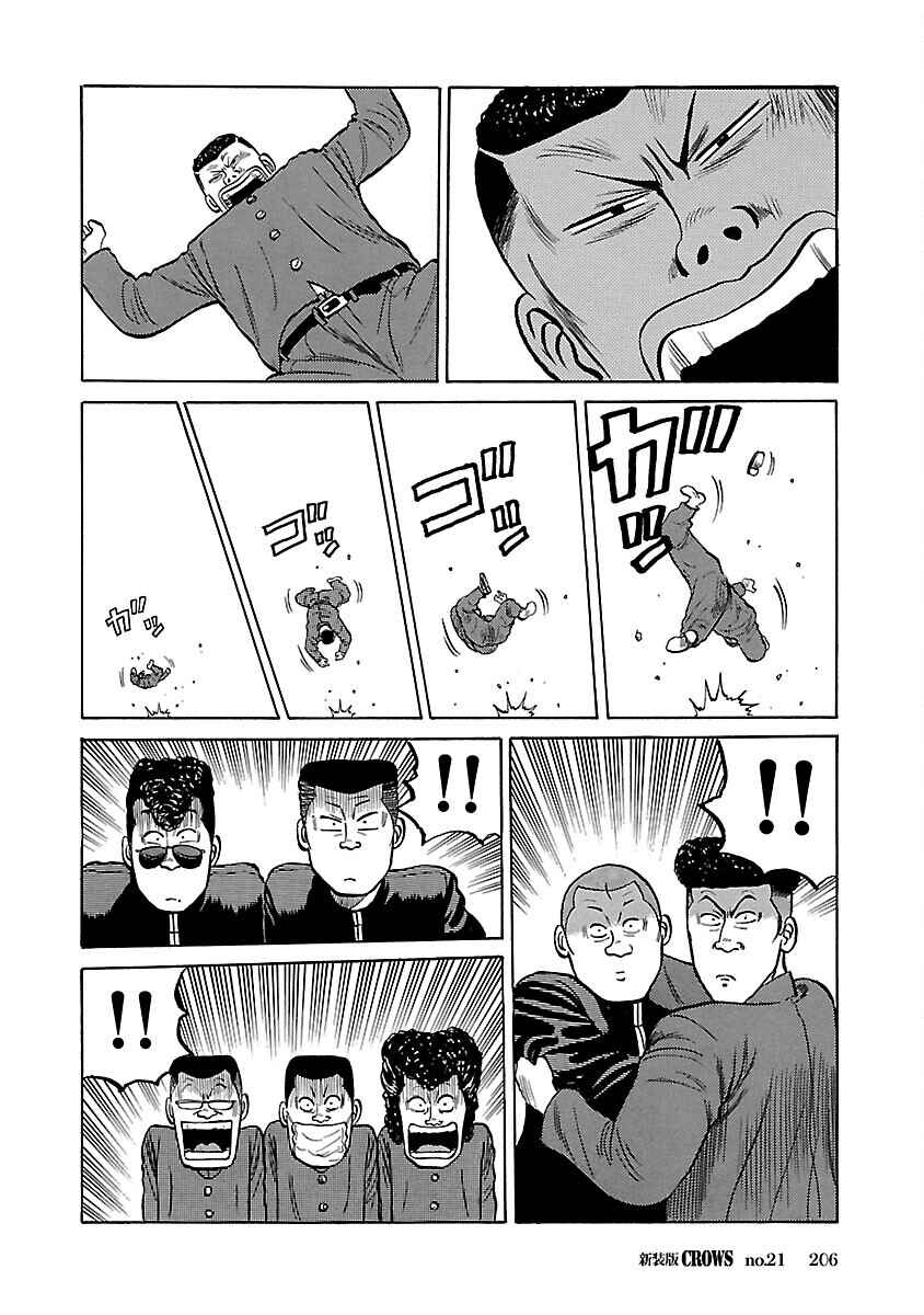 Shinsouban Crows Chapter 21 - Page 47