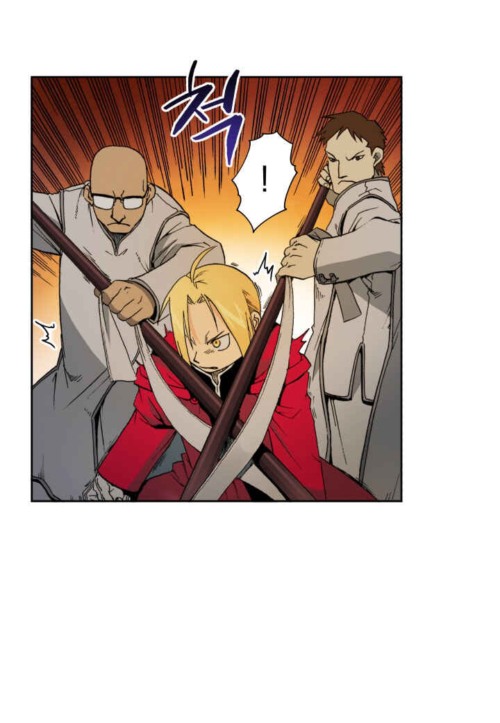 Fullmetal Alchemist Chapter 2 - Page 1