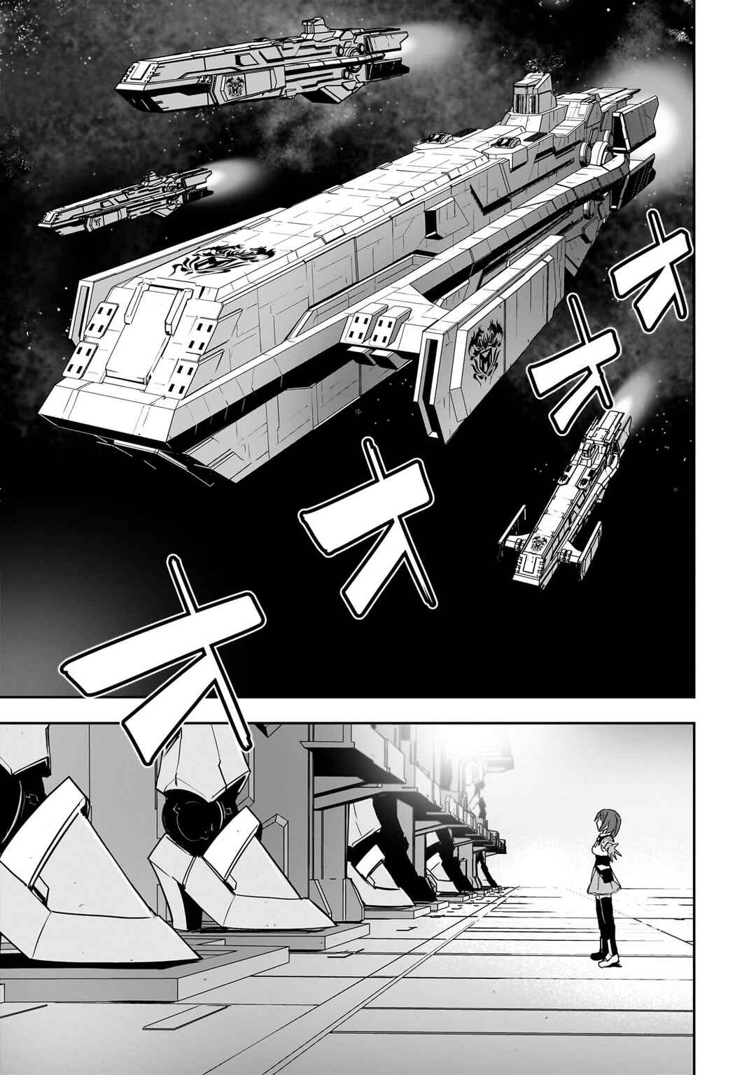 Atashi wa Seikan Kokka no Eiyuu Kishi! Chapter 1 - Page 21