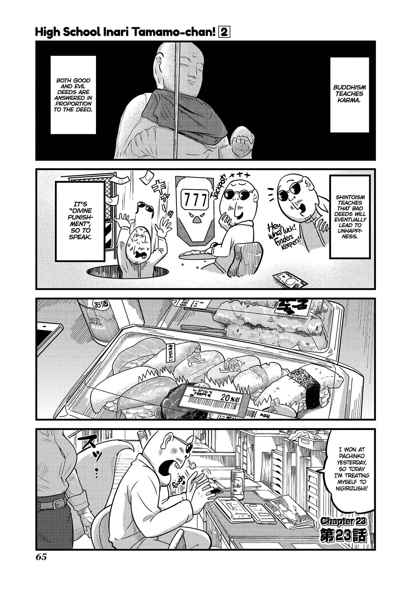 Tamamo-chan’s a Fox! Chapter 23 - Page 1