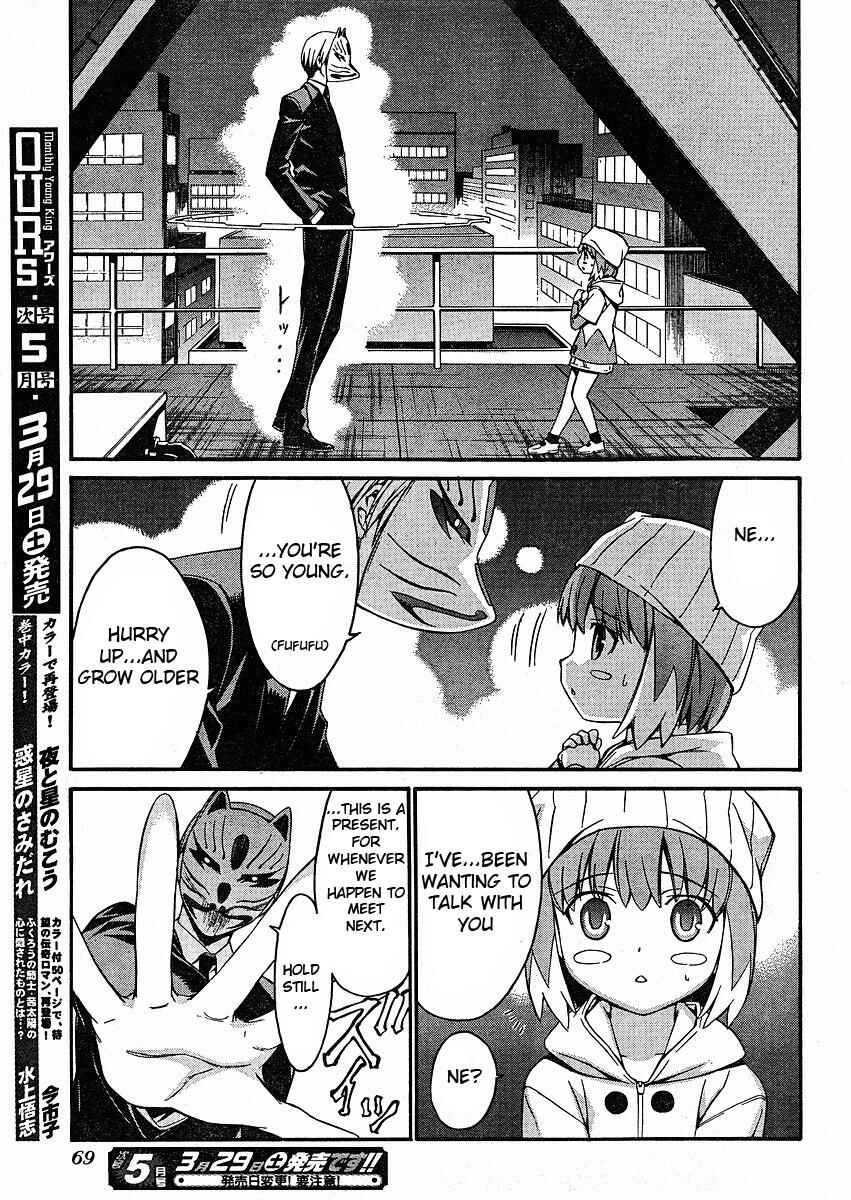 World Embryo Chapter 32 - Page 13