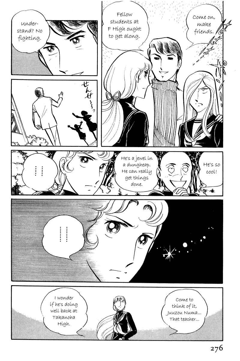 Sukeban Deka Chapter 5.1 - Page 22