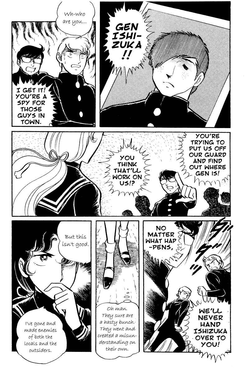 Sukeban Deka Chapter 5.1 - Page 24