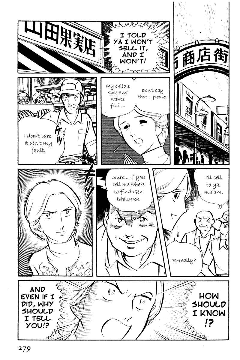 Sukeban Deka Chapter 5.1 - Page 25