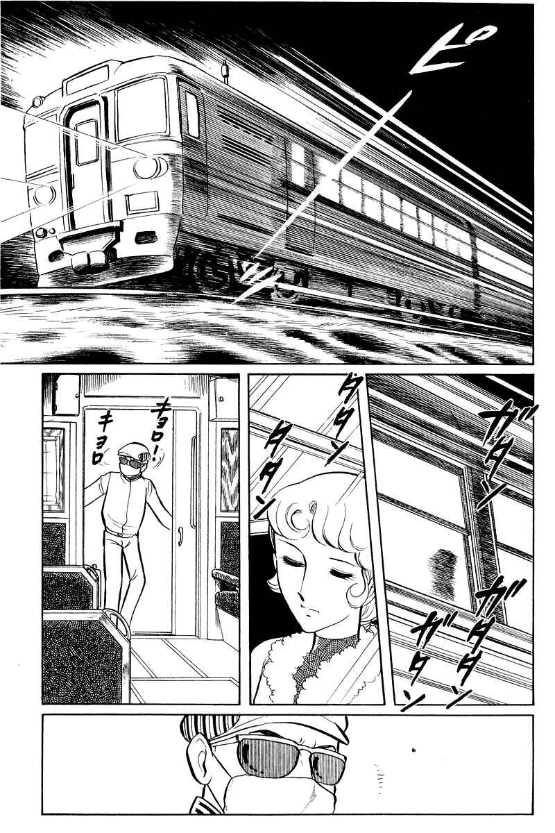 Sukeban Deka Chapter 5.1 - Page 3