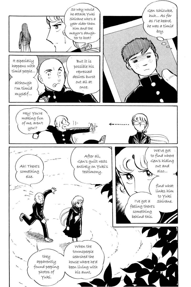 Sukeban Deka Chapter 5.1 - Page 34