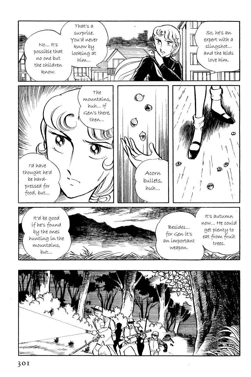 Sukeban Deka Chapter 5.1 - Page 47