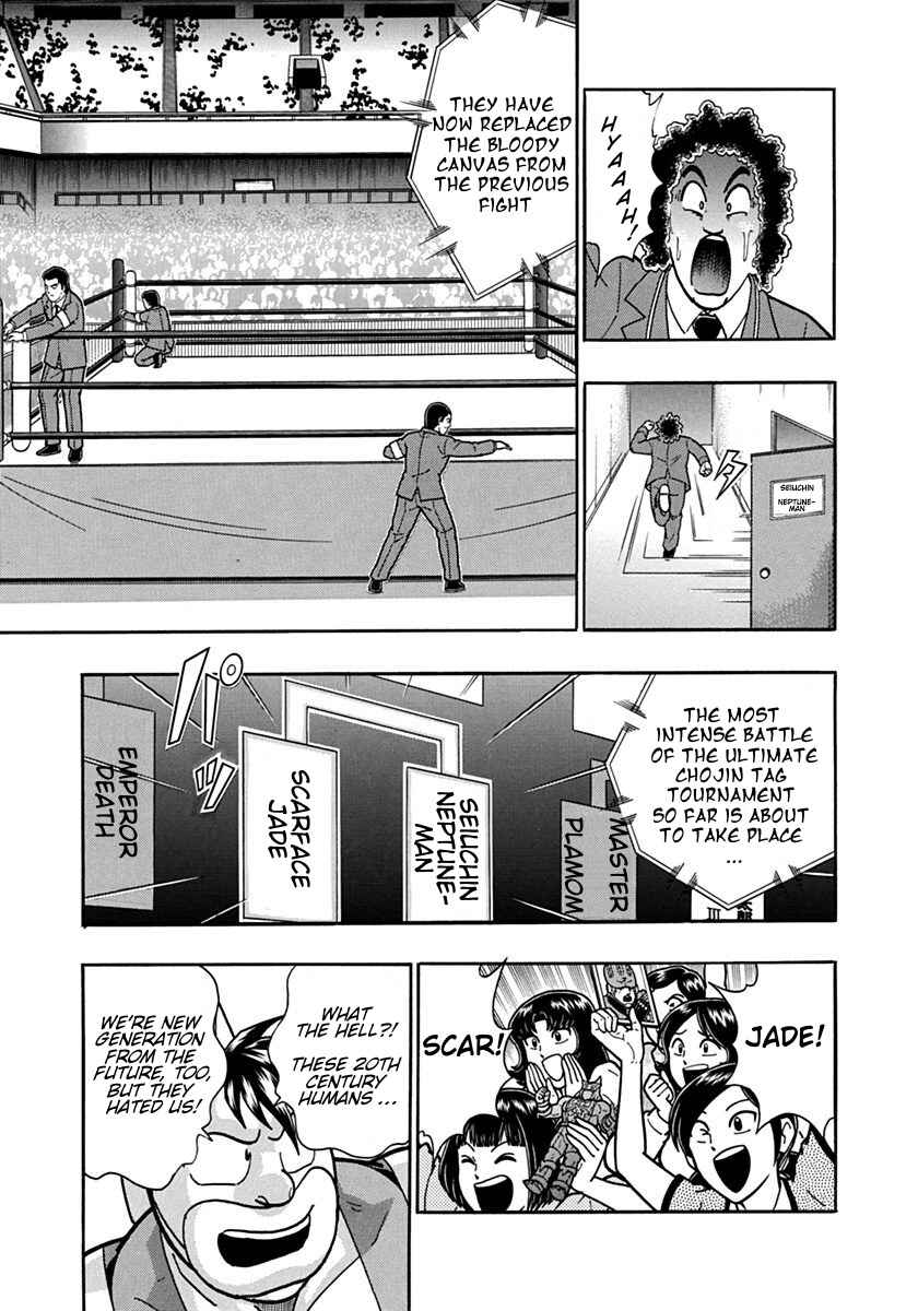 Kinnikuman II-Sei: Ultimate Chojin Tag Arc Chapter 96 - Page 11