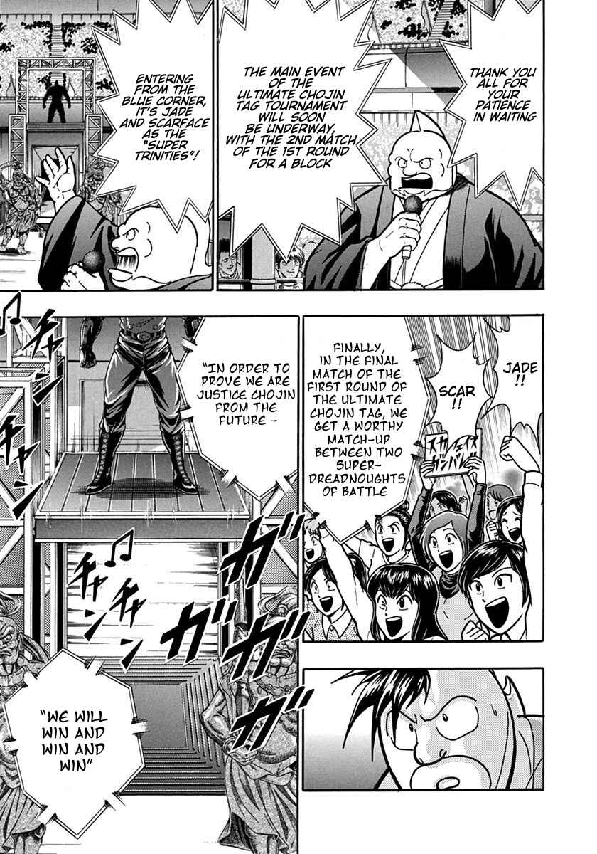 Kinnikuman II-Sei: Ultimate Chojin Tag Arc Chapter 96 - Page 13