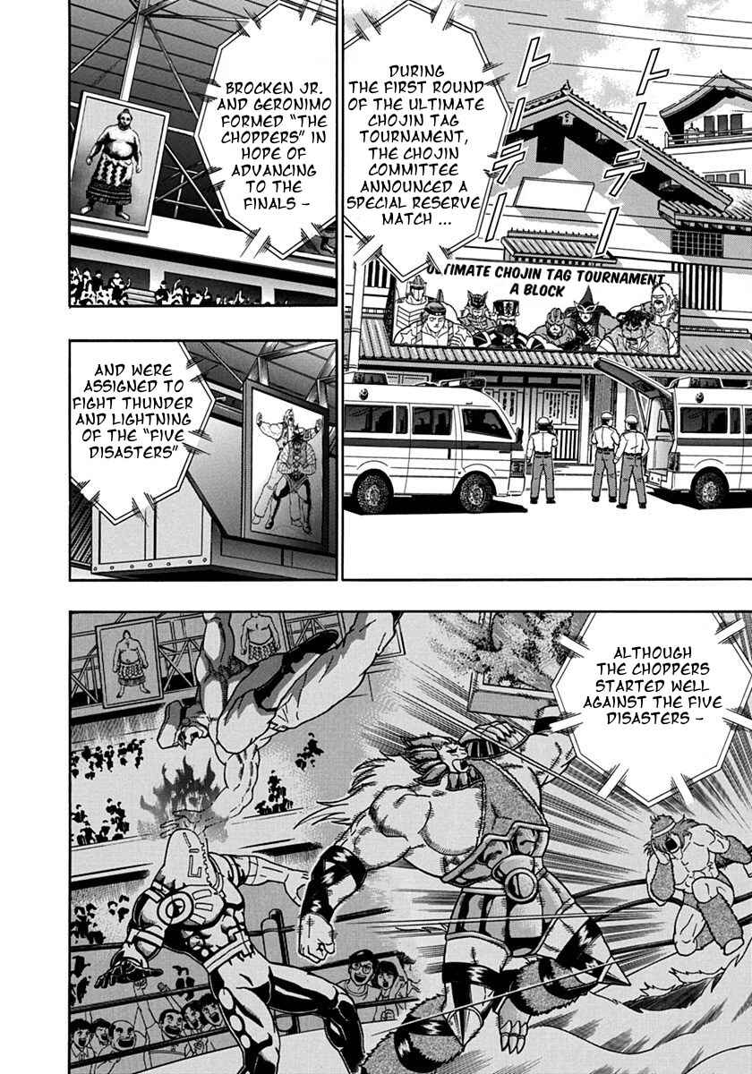 Kinnikuman II-Sei: Ultimate Chojin Tag Arc Chapter 96 - Page 2