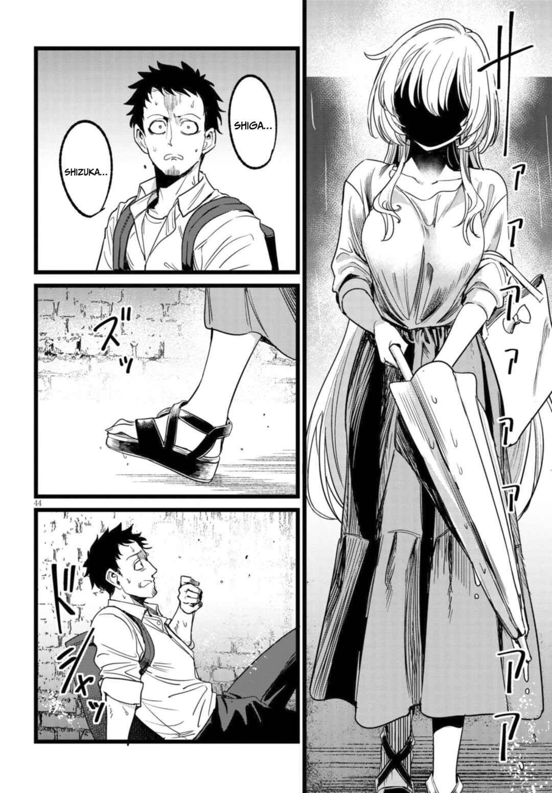 Ore no Tantou wa Kaibutsu Chapter 1.2 - Page 16