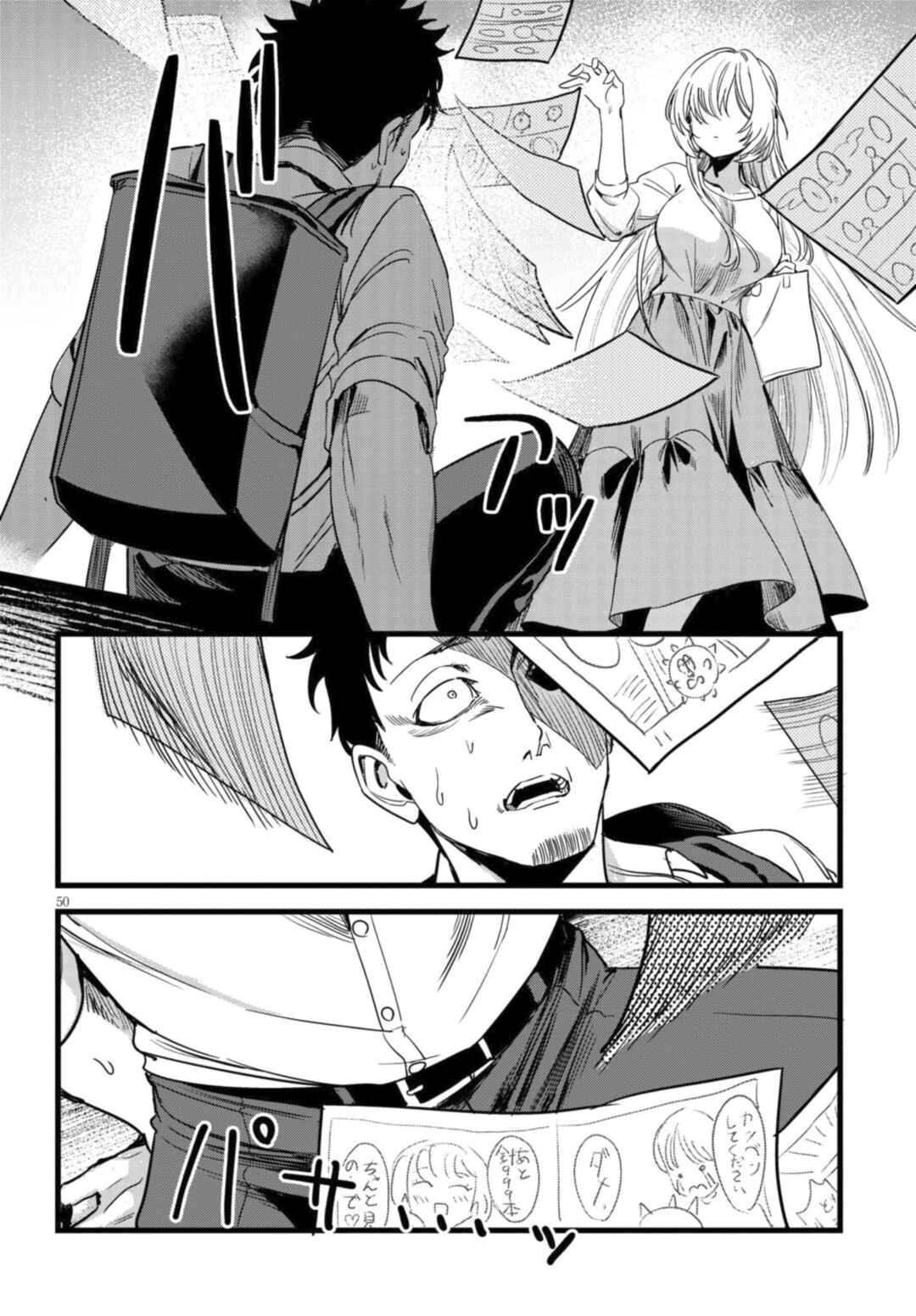 Ore no Tantou wa Kaibutsu Chapter 1.2 - Page 22