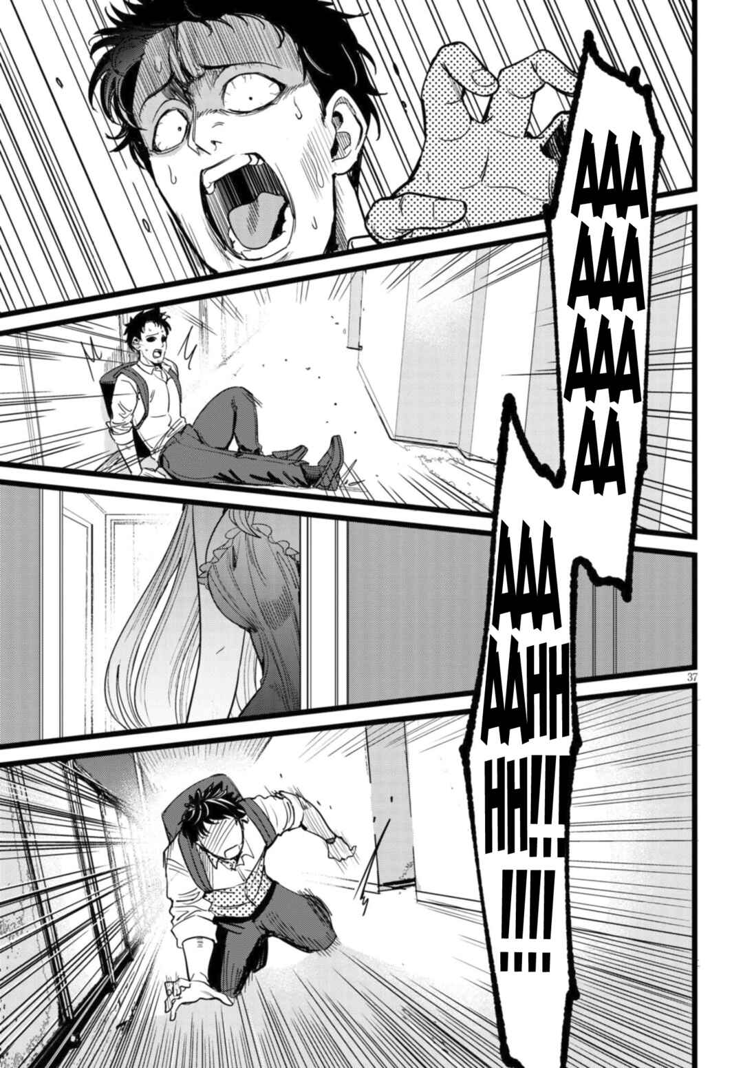 Ore no Tantou wa Kaibutsu Chapter 1.2 - Page 9