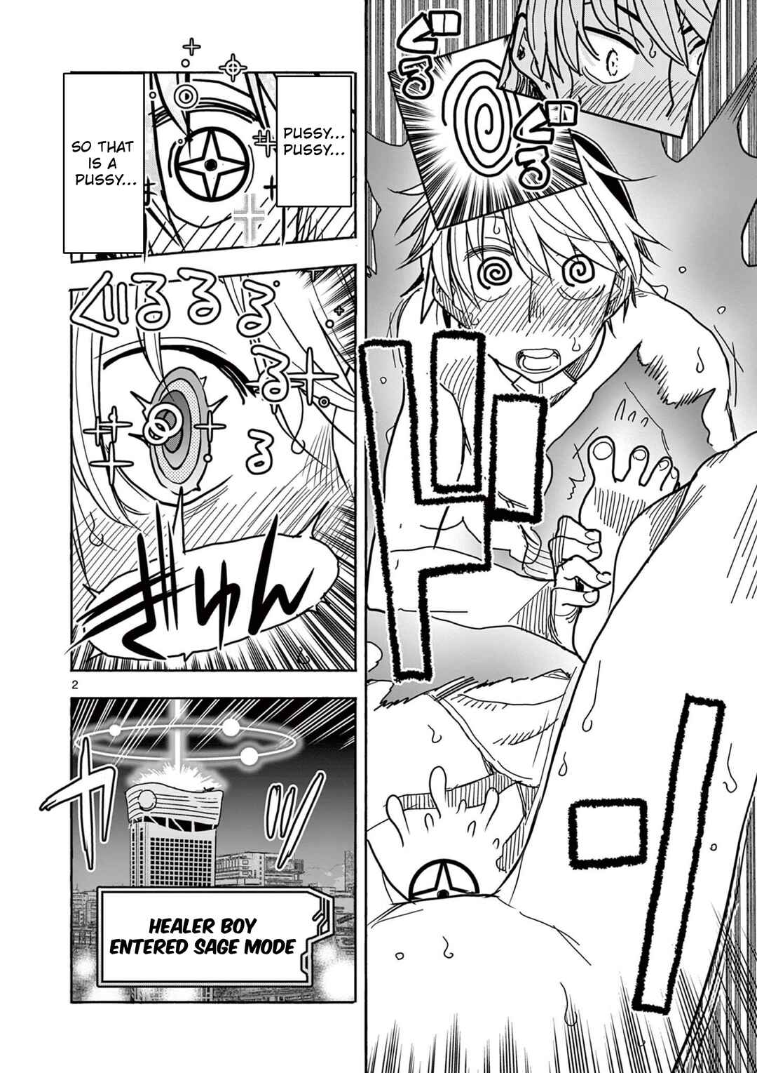 Hero Girl × Healer Boy: Touch or Death Chapter 64 - Page 2
