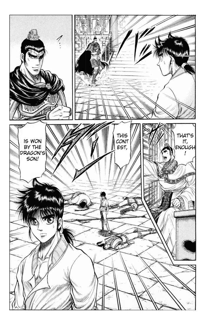 Ryuroden Chapter 32 - Page 43