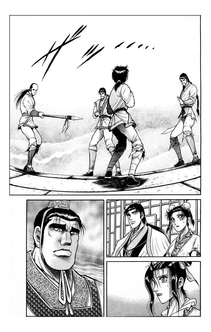 Ryuroden Chapter 32 - Page 7