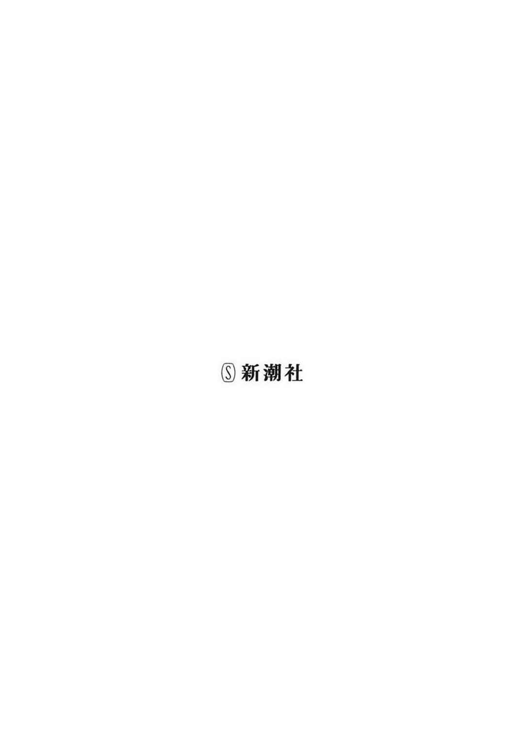 Kaijuu Jieitai Chapter 52 - Page 3