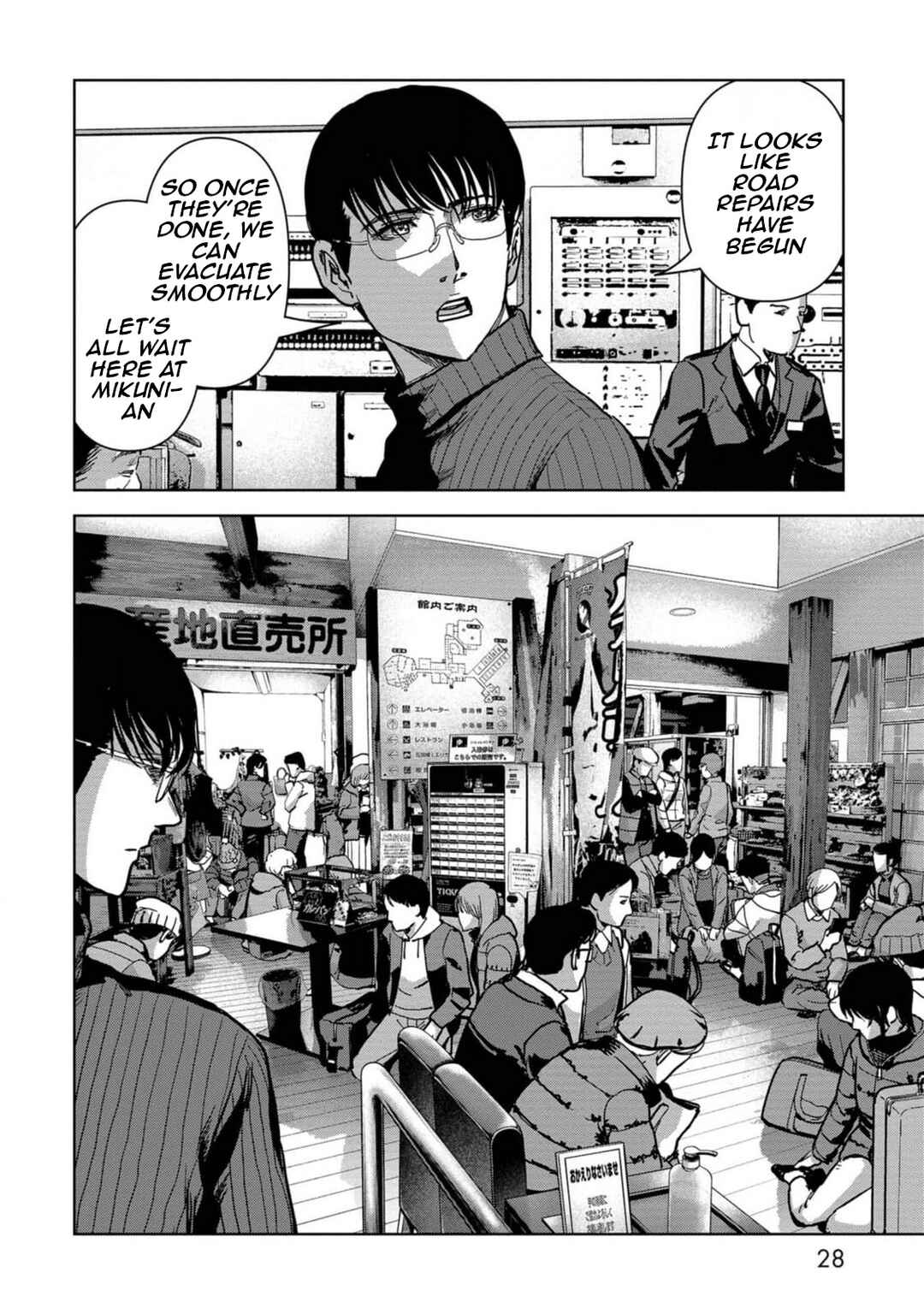 Kaijuu Jieitai Chapter 52 - Page 30