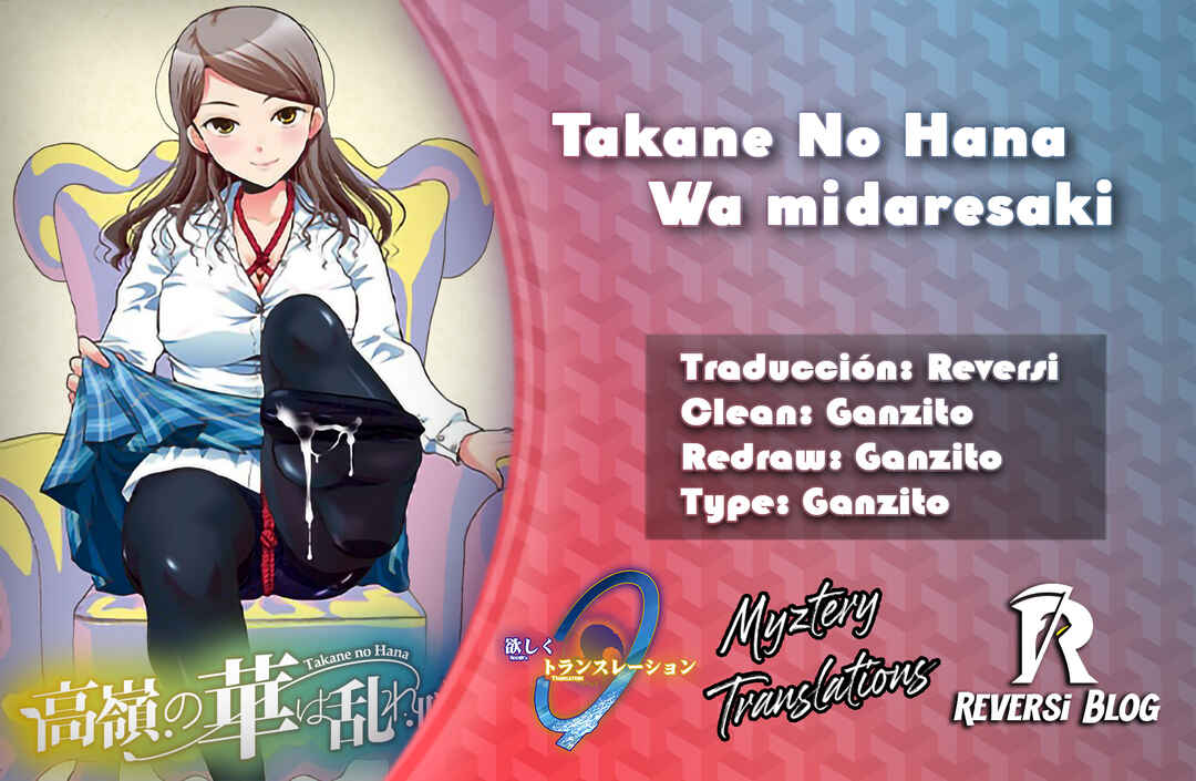 Takane no Hana wa Midaresaki Chapter 48.5 - Page 2