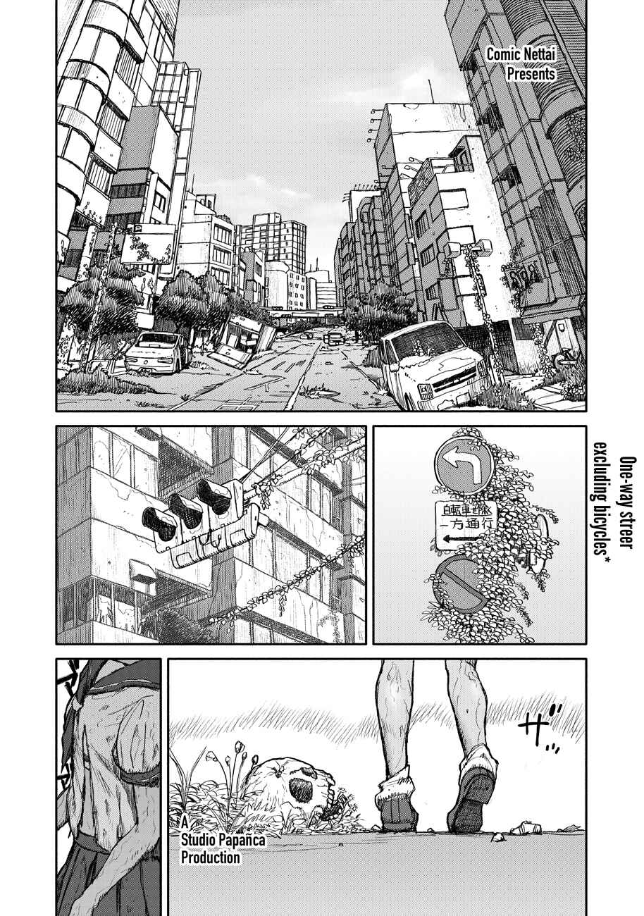 TELOMERE Chapter 1 - Page 6